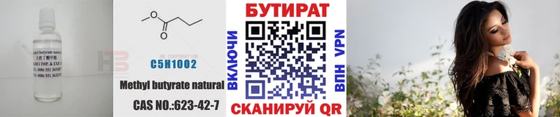Купить закладки  Арамиль  Бутират буратино 