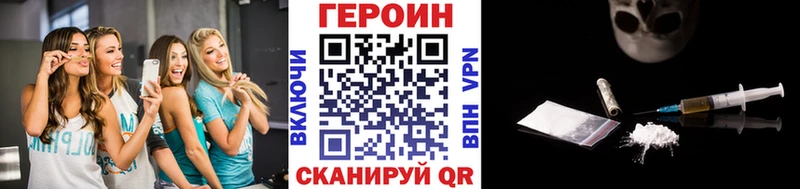 Героин VHQ  Купить где  Арамиль 