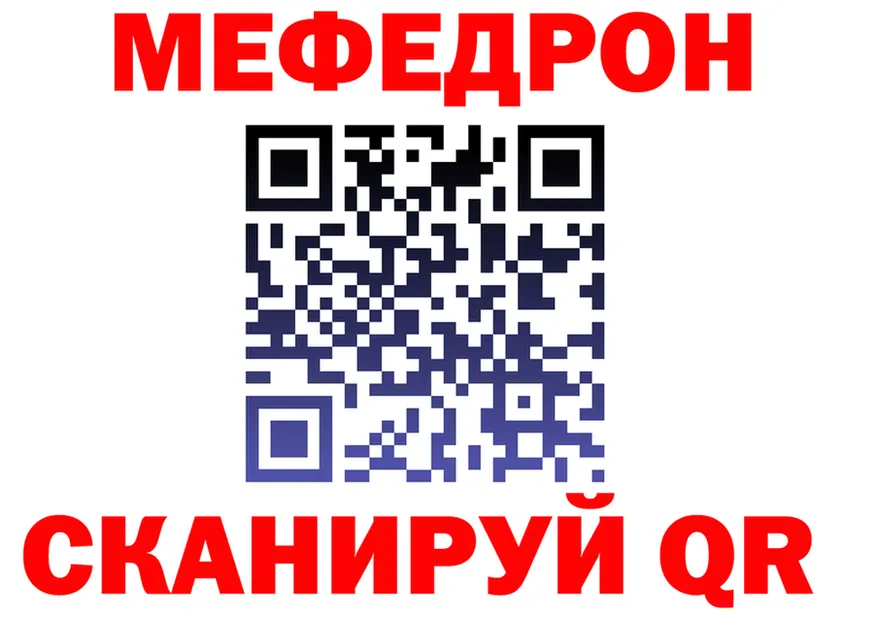 МЯУ-МЯУ VHQ tor даркнет кракен Арамиль