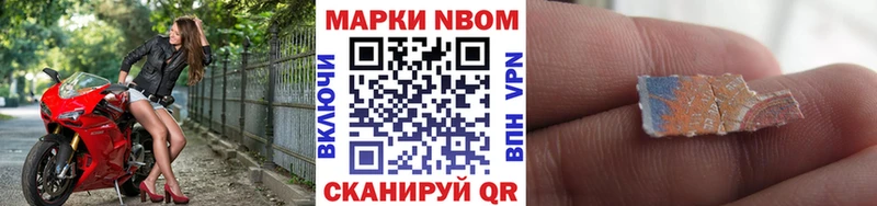 Марки 25I-NBOMe 1,8мг  Купить закладки  Арамиль 